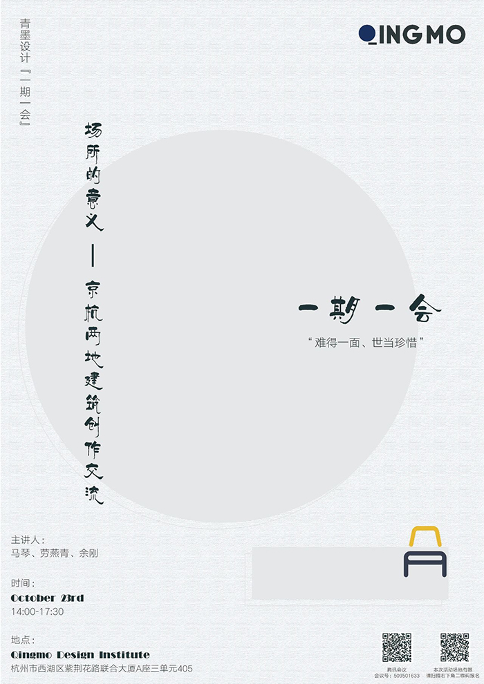 海報-帶直播二維碼.jpg